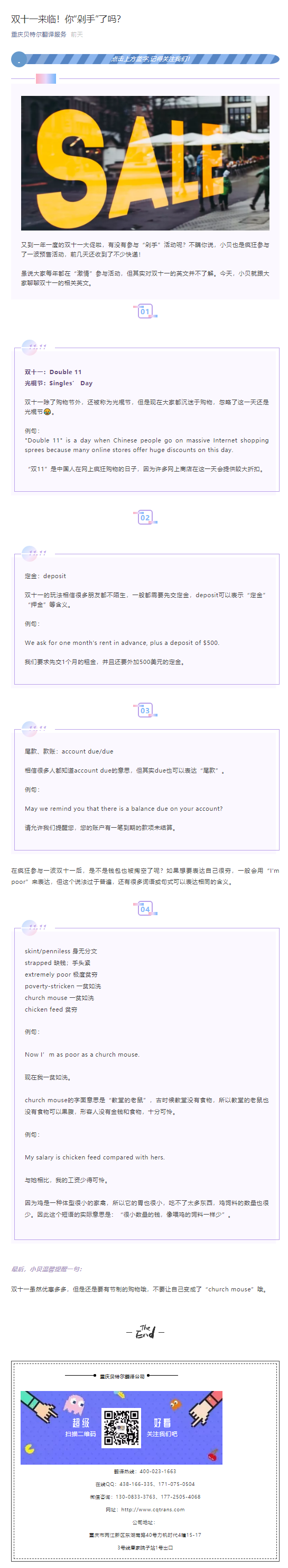 双十一来临！你“剁手”了吗？_看图王.png