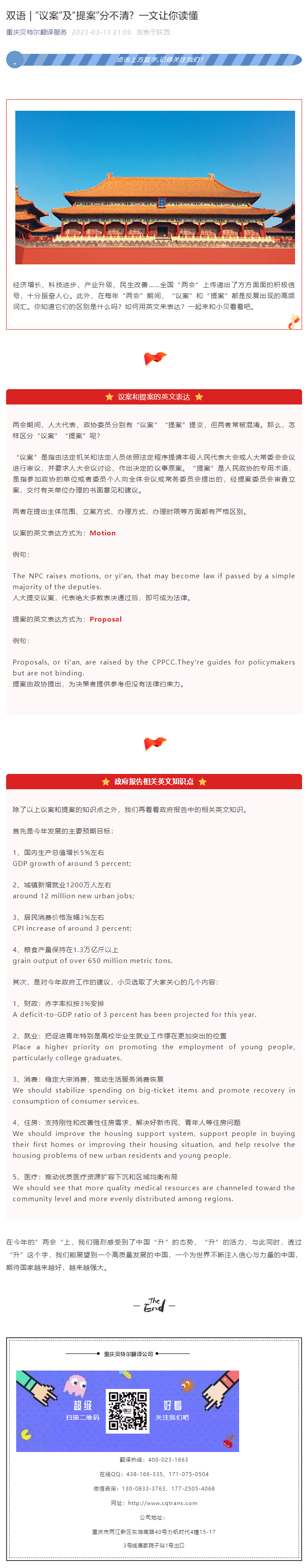 一文让你读懂英文翻译 - 公司新闻 - 重庆贝特尔翻译服务有限公司